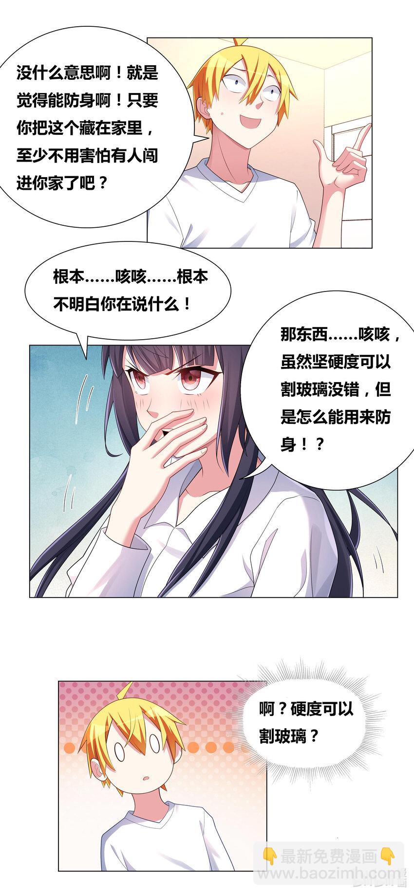 我才不会被女孩子欺负呢 - 717 枪套 - 1