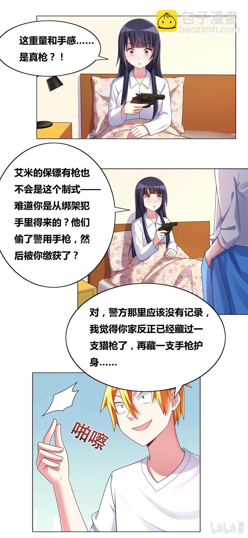 我纔不會被女孩子欺負呢 - 717 槍套 - 2