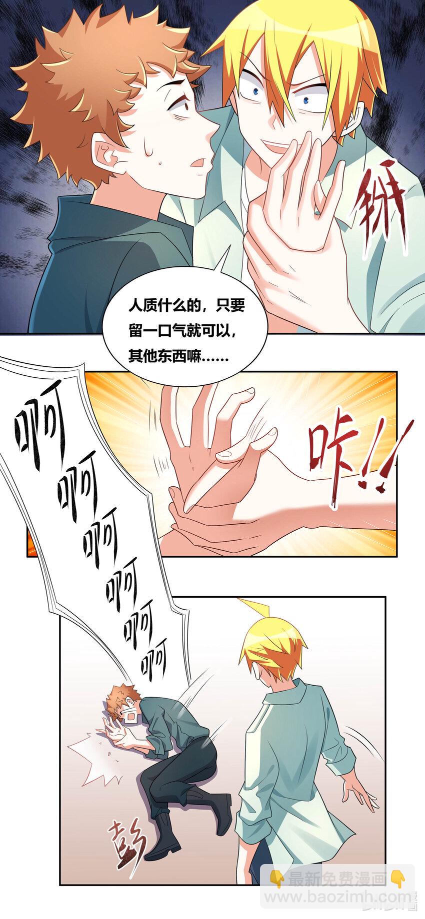 我纔不會被女孩子欺負呢 - 733 絕不留情 - 2