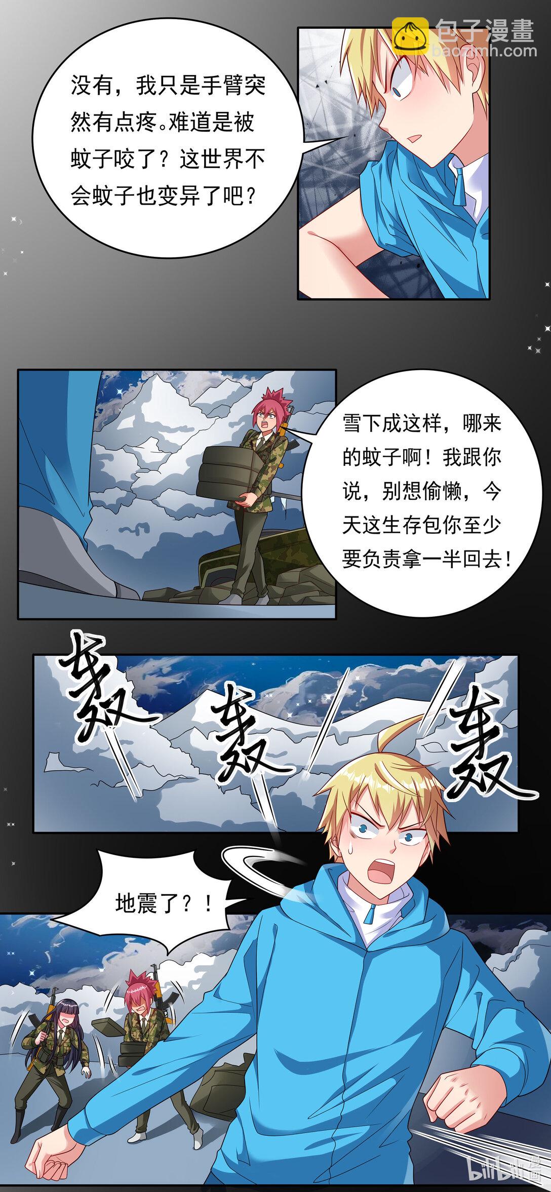 我纔不會被女孩子欺負呢 - 738 毀滅意向 - 2