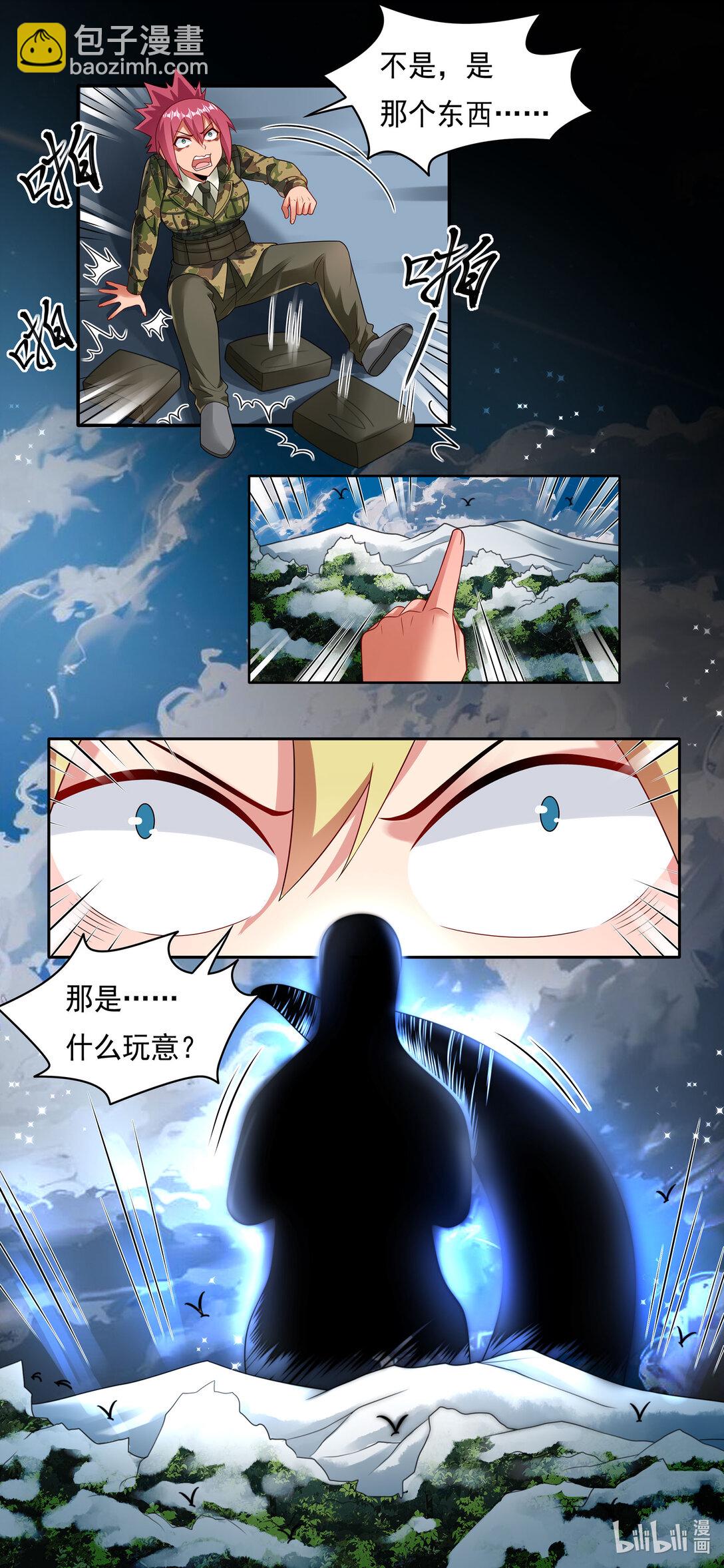 我纔不會被女孩子欺負呢 - 738 毀滅意向 - 3