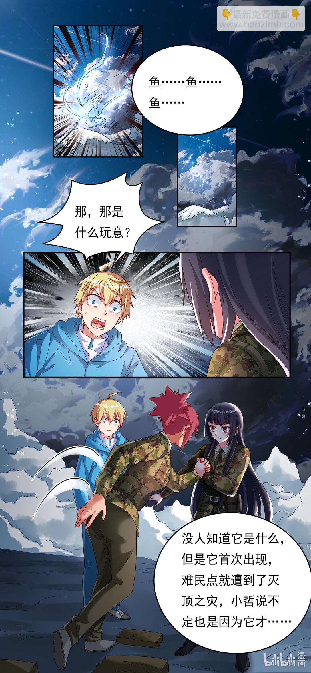 我纔不會被女孩子欺負呢 - 738 毀滅意向 - 1