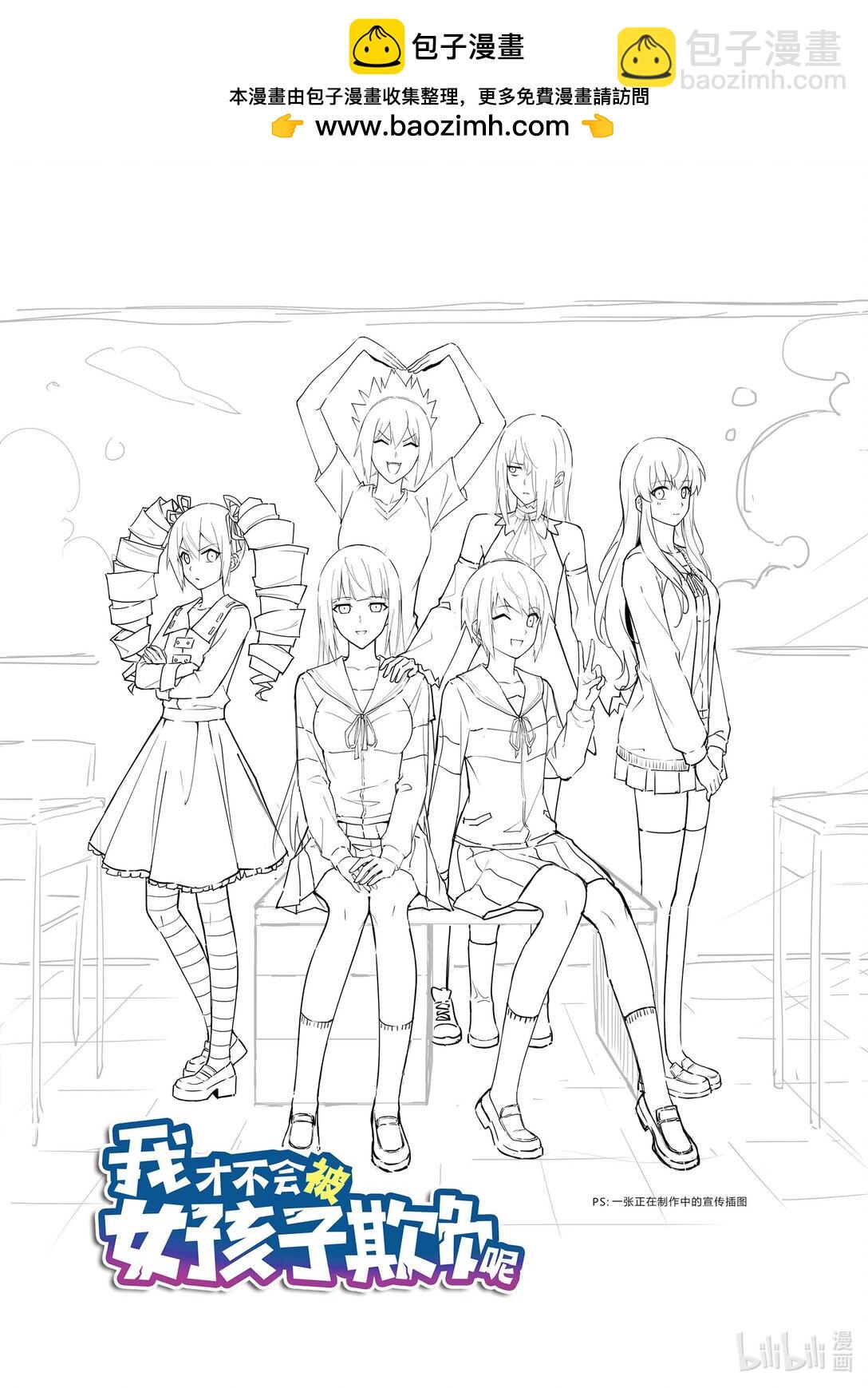 我纔不會被女孩子欺負呢 - 2024中秋 中秋快樂&感謝名單 - 1