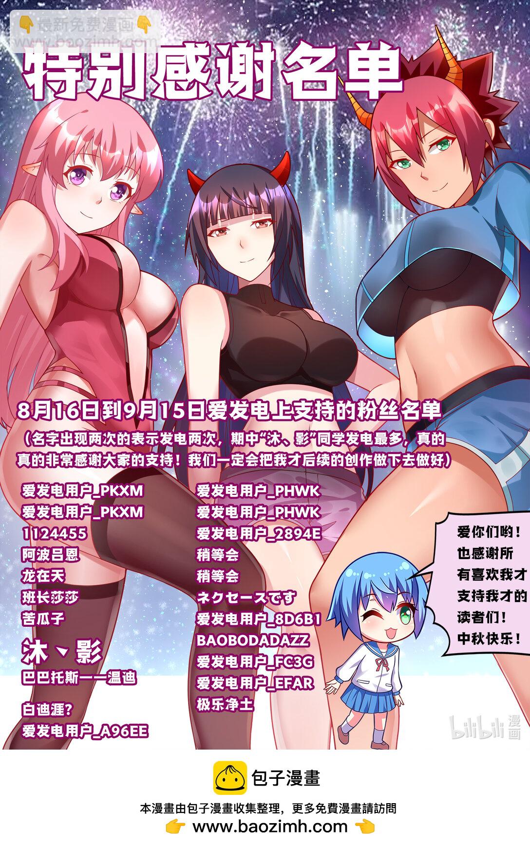 我纔不會被女孩子欺負呢 - 2024中秋 中秋快樂&感謝名單 - 1