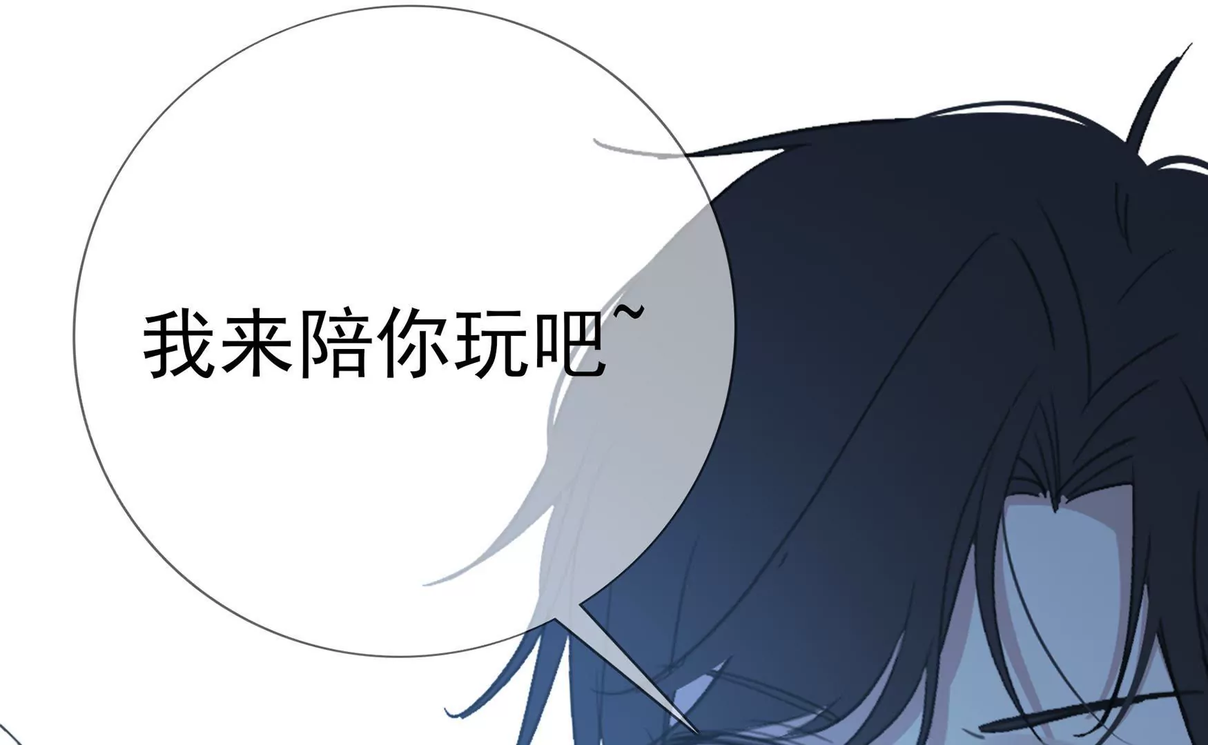 我纔不會輕易地Go Die！ - 第十話 章魚小丸子？！(3/3) - 3