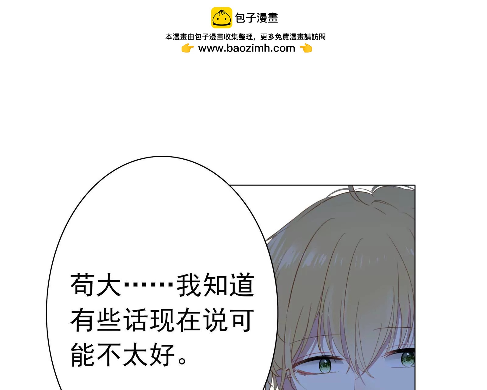 第十二话 有阴谋(1/2)-第13话