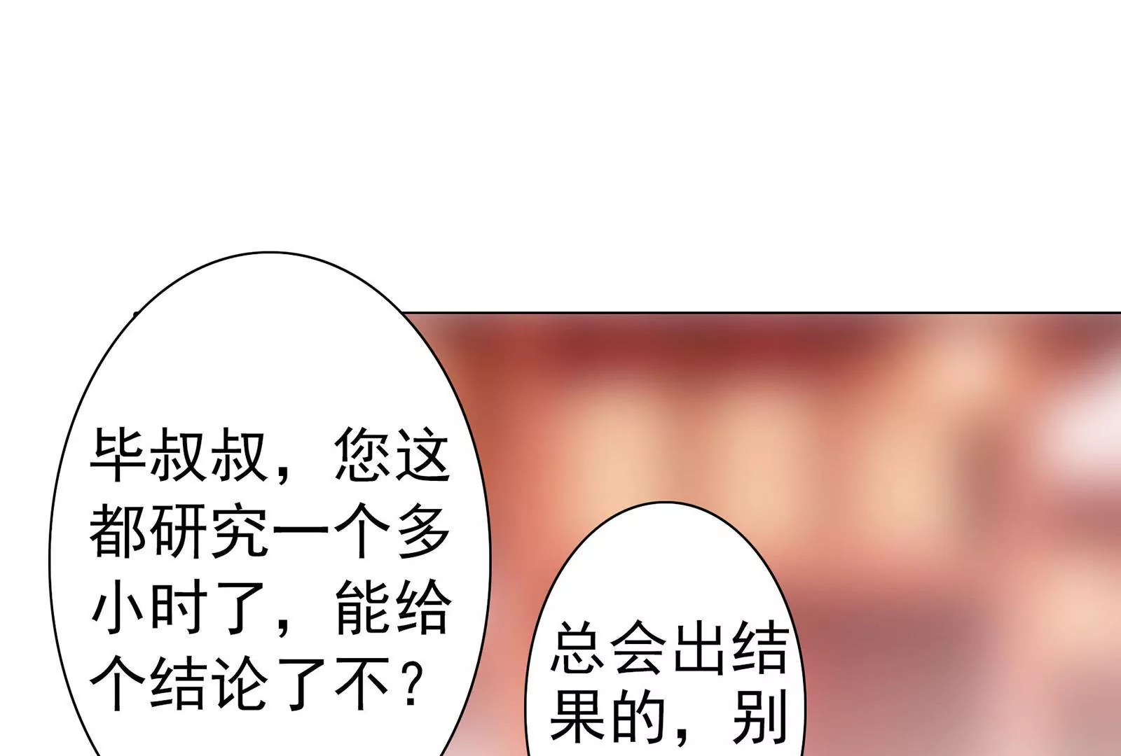 第十二话 有阴谋(1/2)-第13话