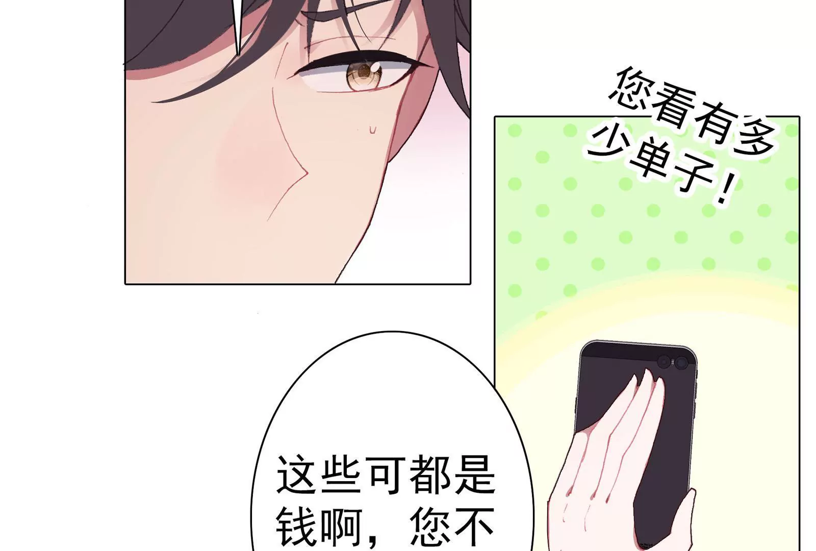 第十二话 有阴谋(1/2)-第13话