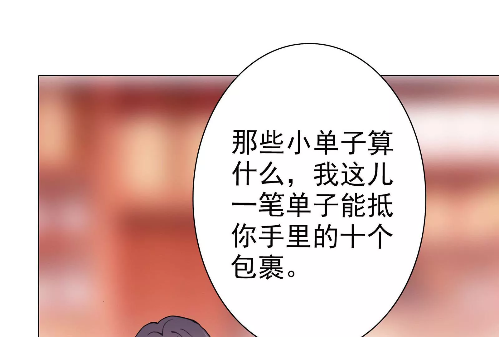 第十二话 有阴谋(1/2)-第13话