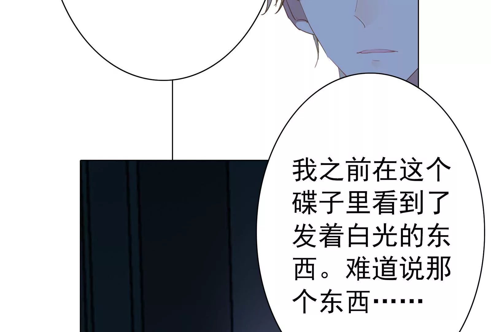 第十二话 有阴谋(1/2)-第13话