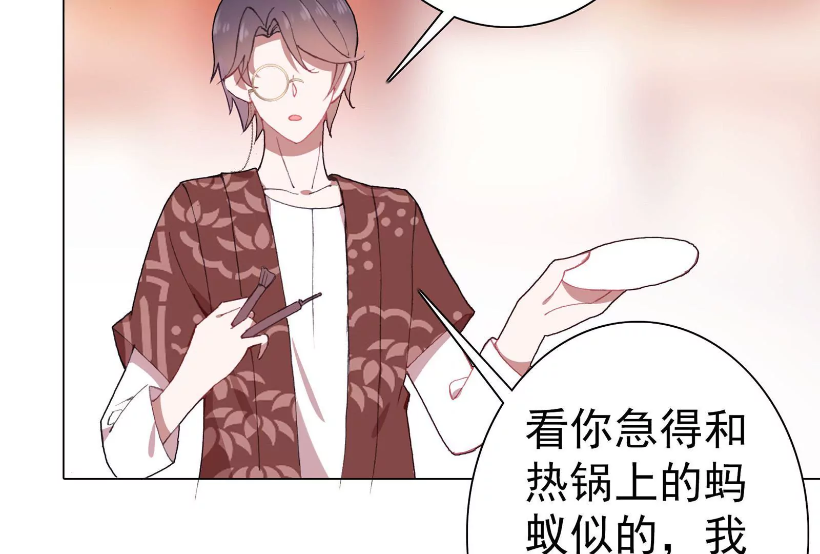 第十二话 有阴谋(1/2)-第13话