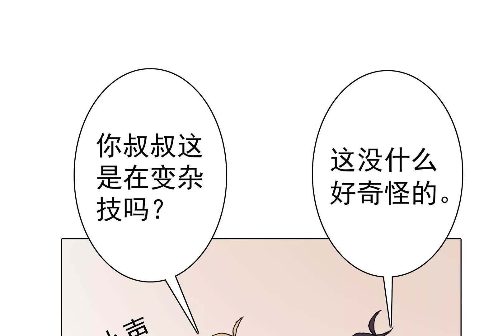 第十二话 有阴谋(1/2)-第13话