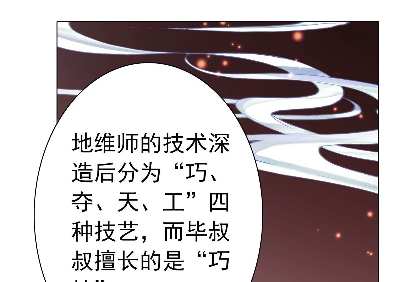 第十二话 有阴谋(1/2)-第13话