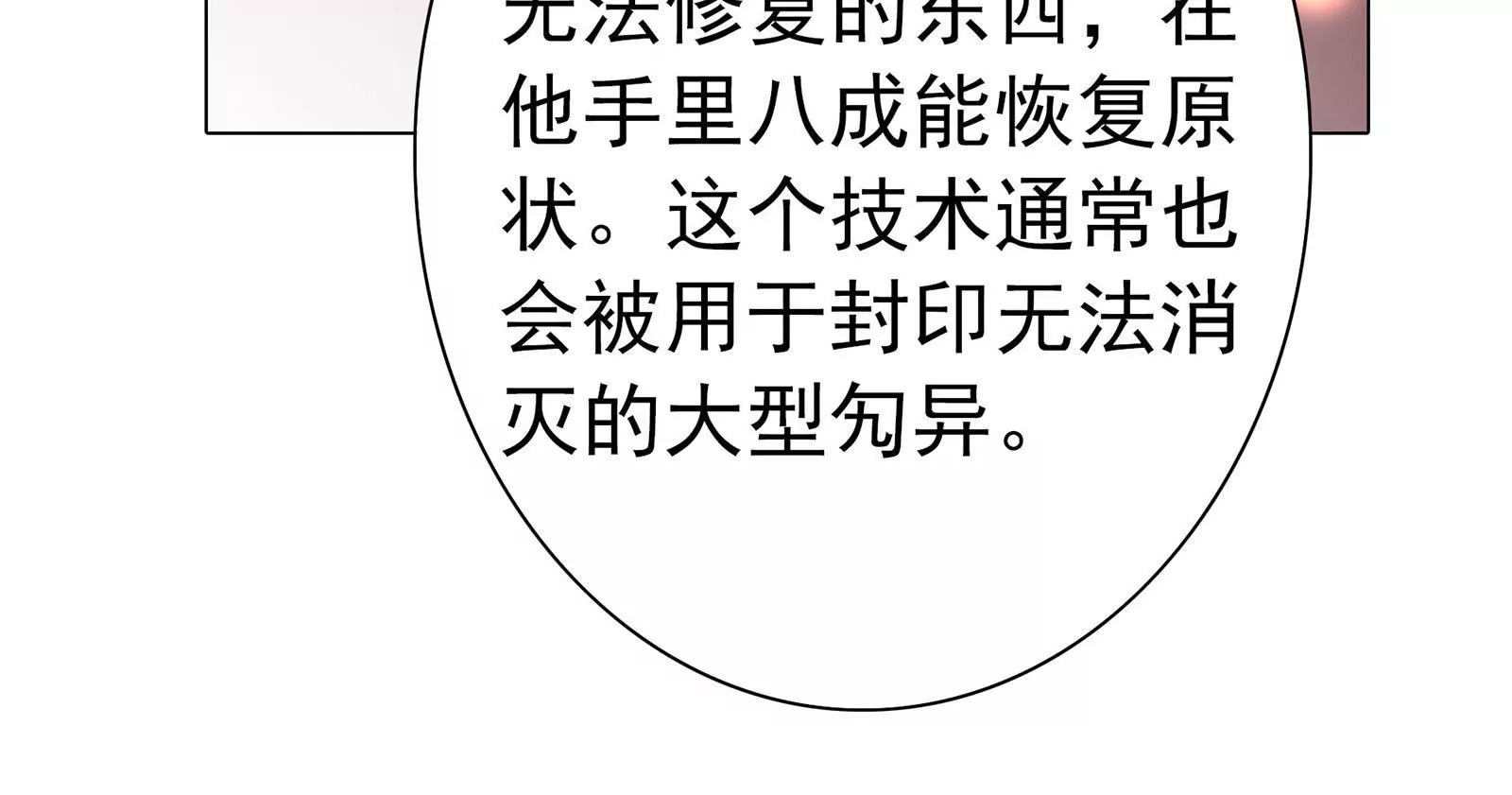 第十二话 有阴谋(1/2)-第13话