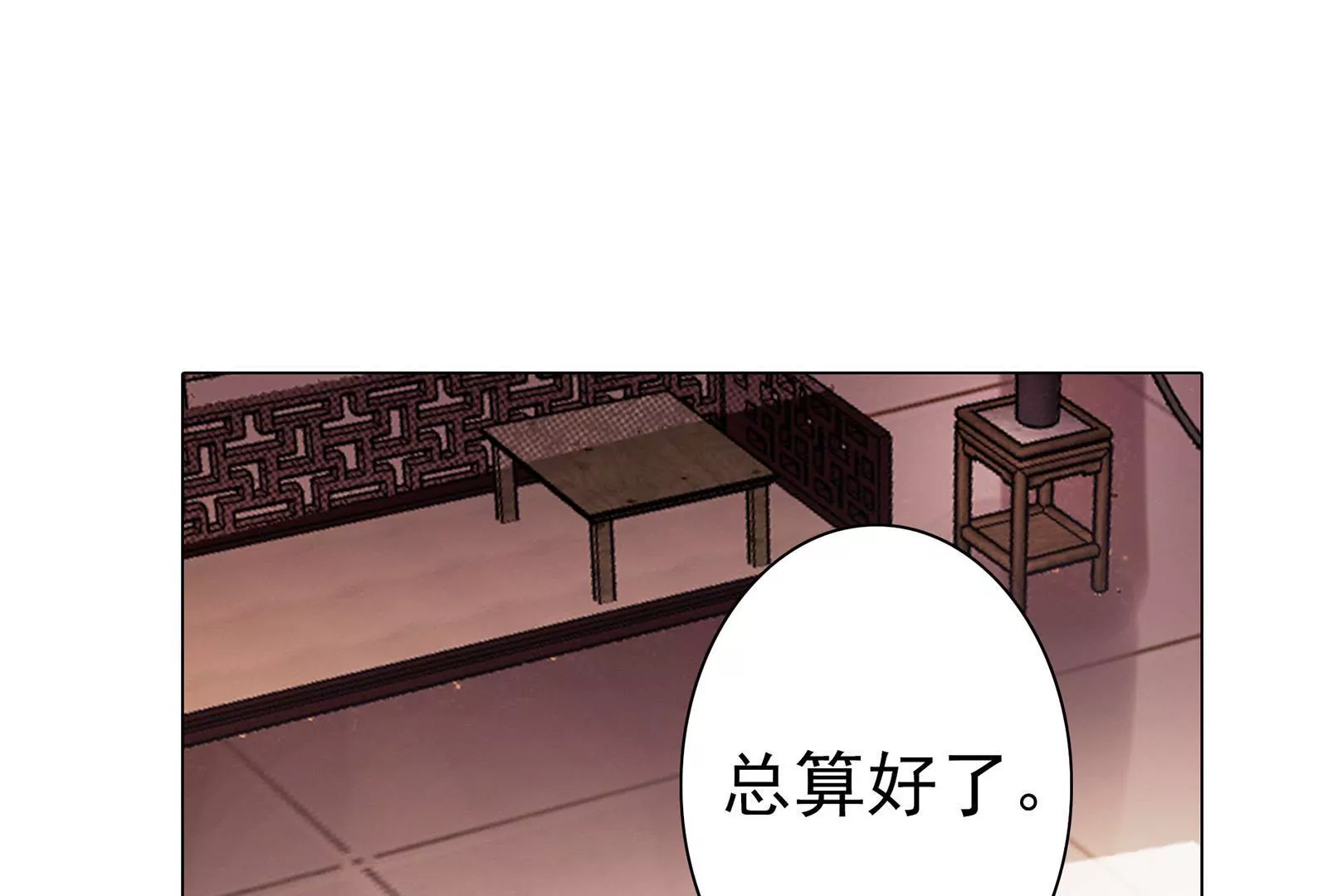 第十二话 有阴谋(1/2)-第13话