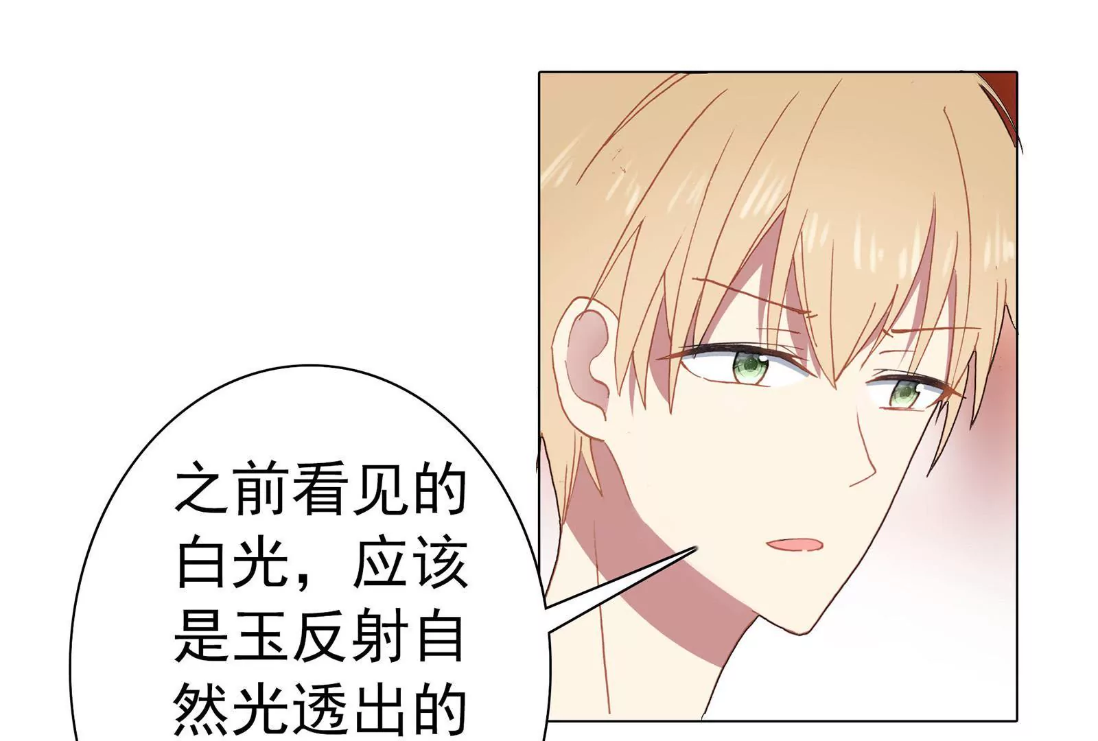 第十二话 有阴谋(1/2)-第13话