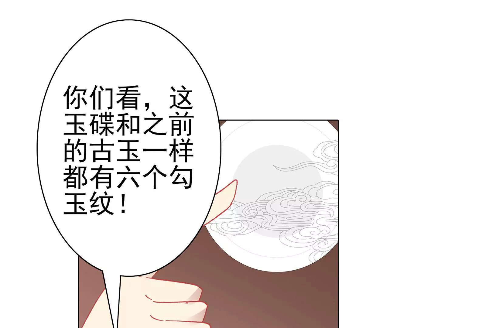 第十二话 有阴谋(1/2)-第13话