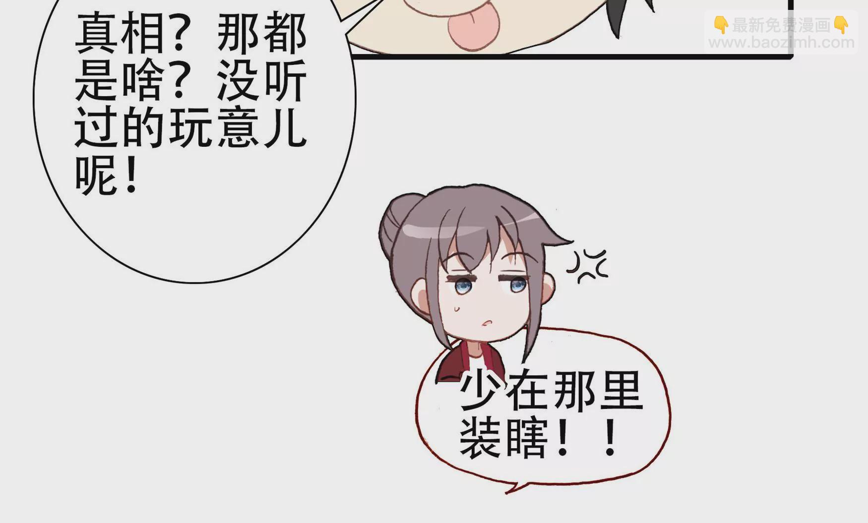 第十四话 缠人的古小姐（下）-第15话