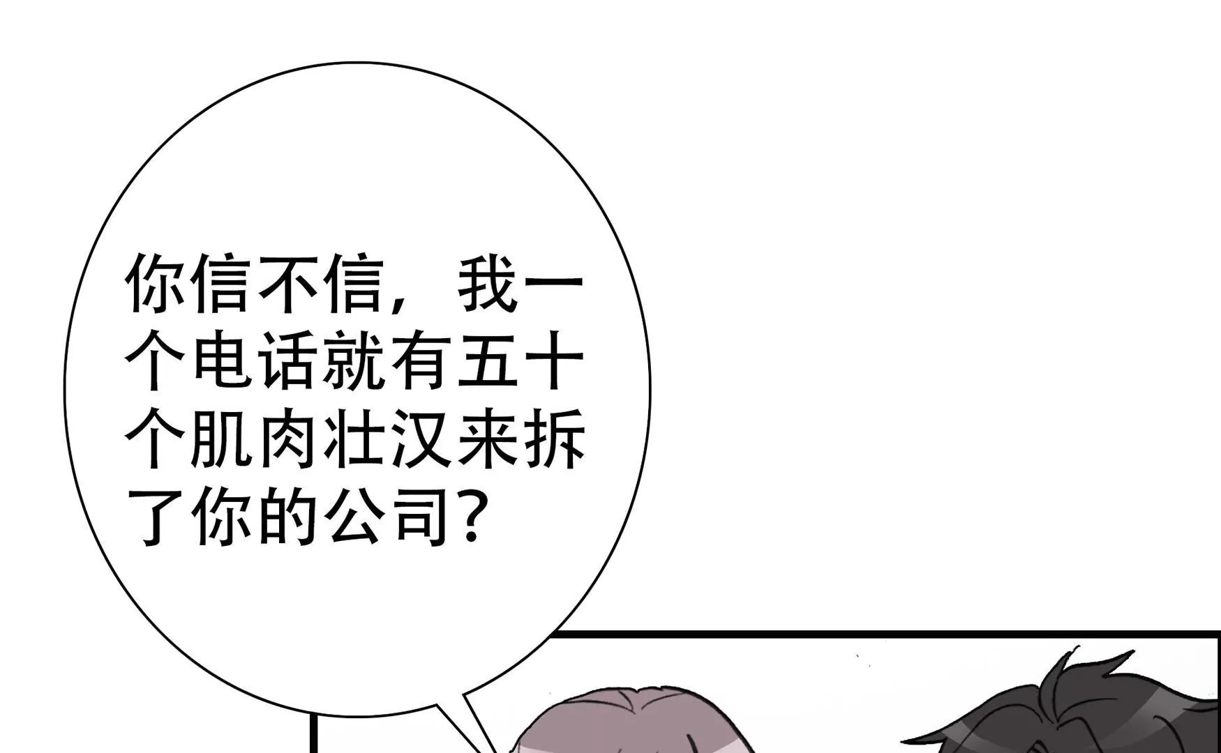 第十四话 缠人的古小姐（下）-第15话