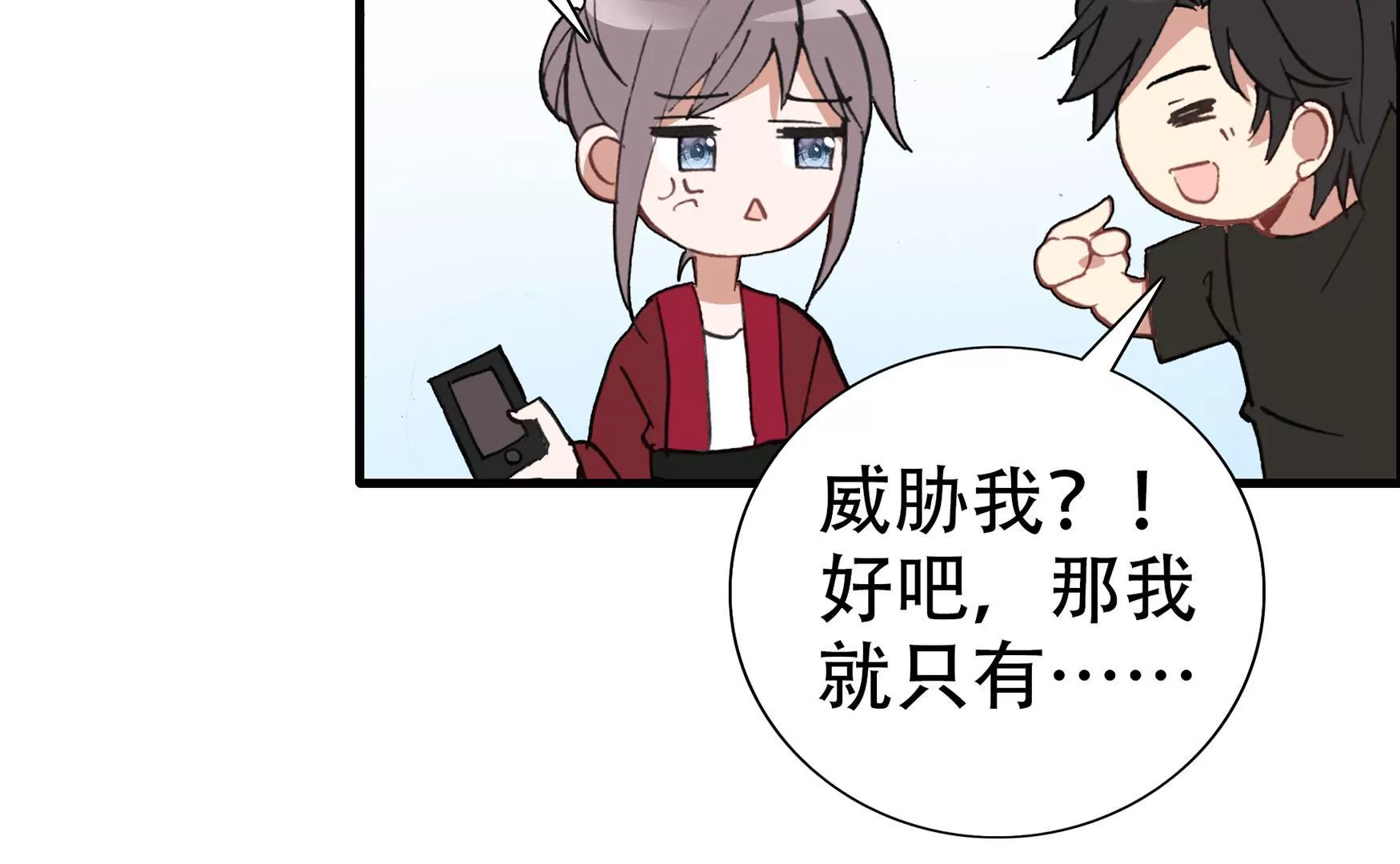 第十四话 缠人的古小姐（下）-第15话