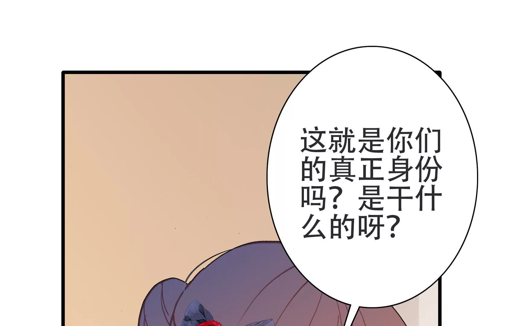 第十四话 缠人的古小姐（下）-第15话