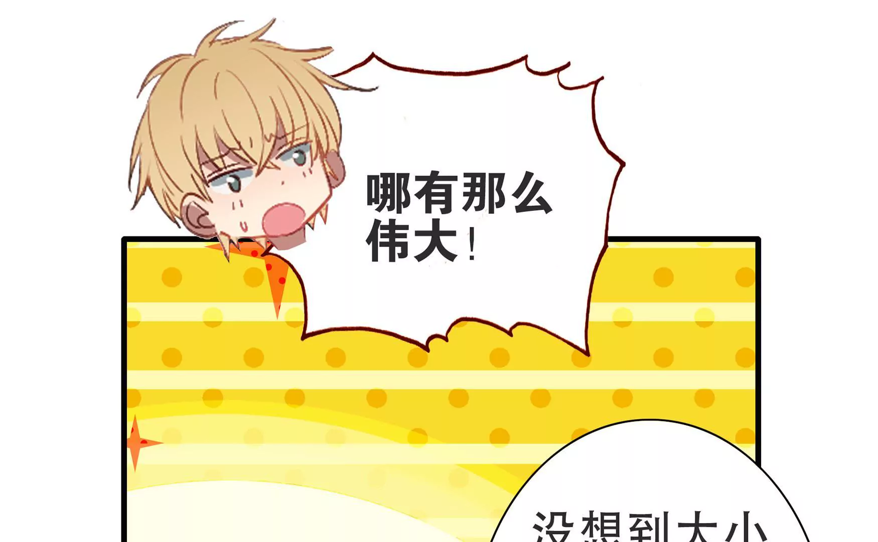 第十四话 缠人的古小姐（下）-第15话