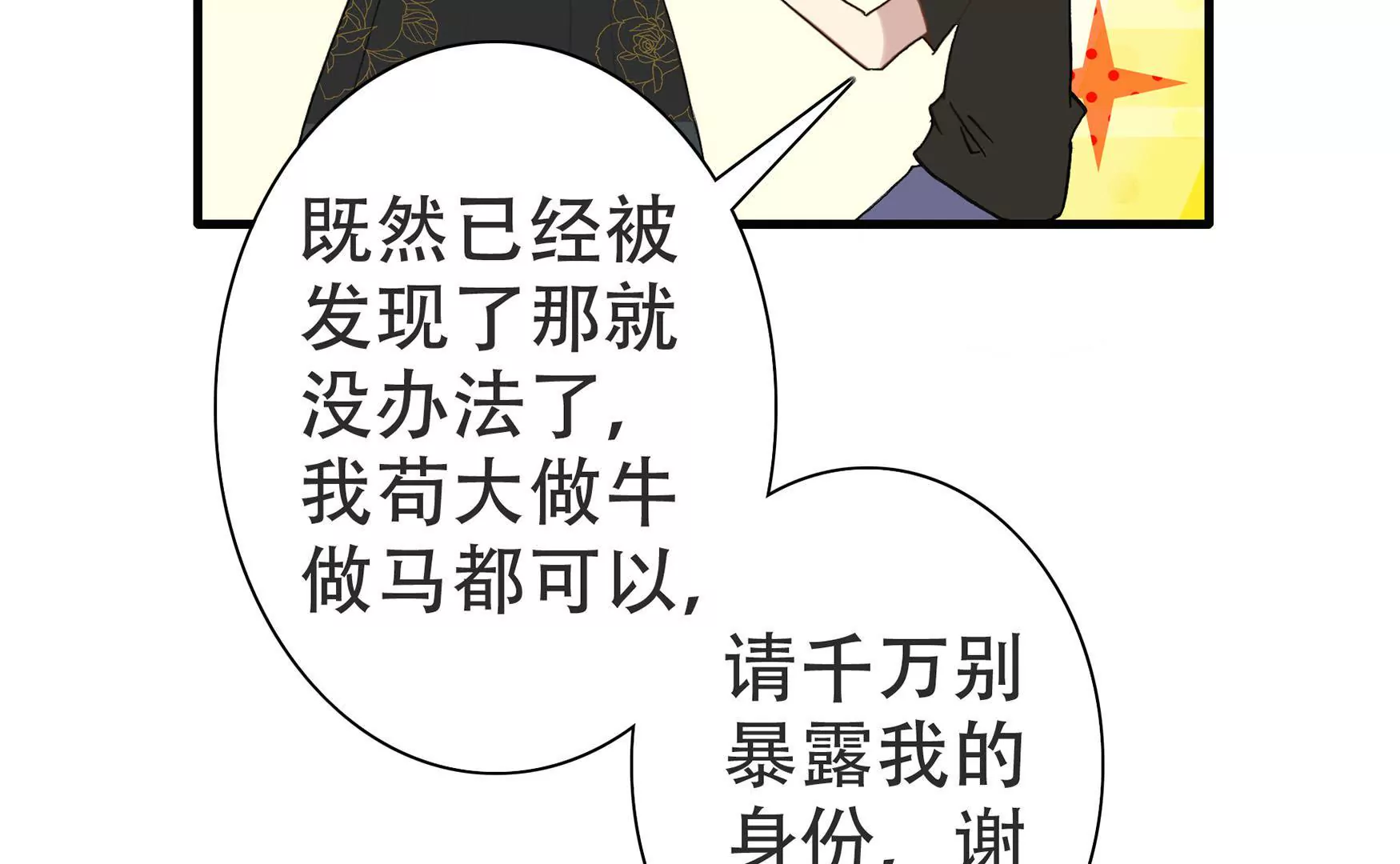 第十四话 缠人的古小姐（下）-第15话