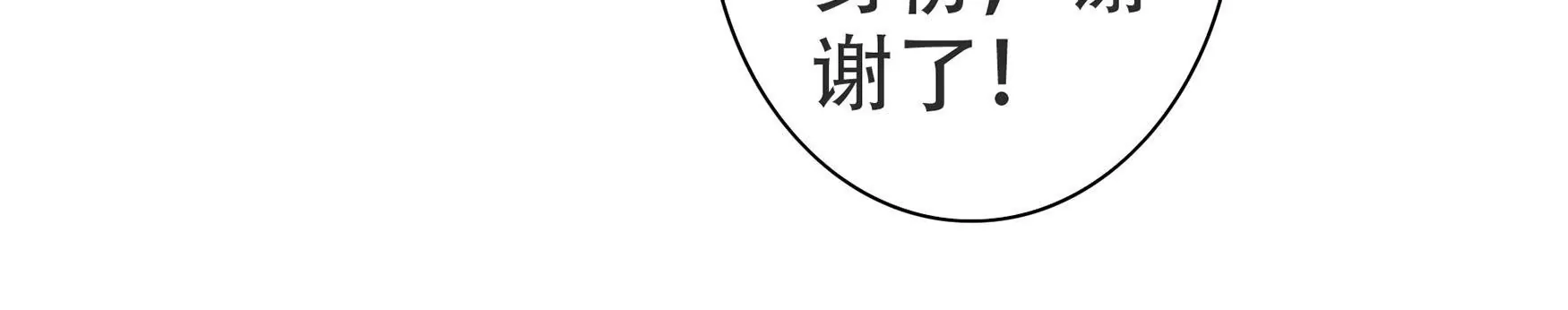 第十四话 缠人的古小姐（下）-第15话