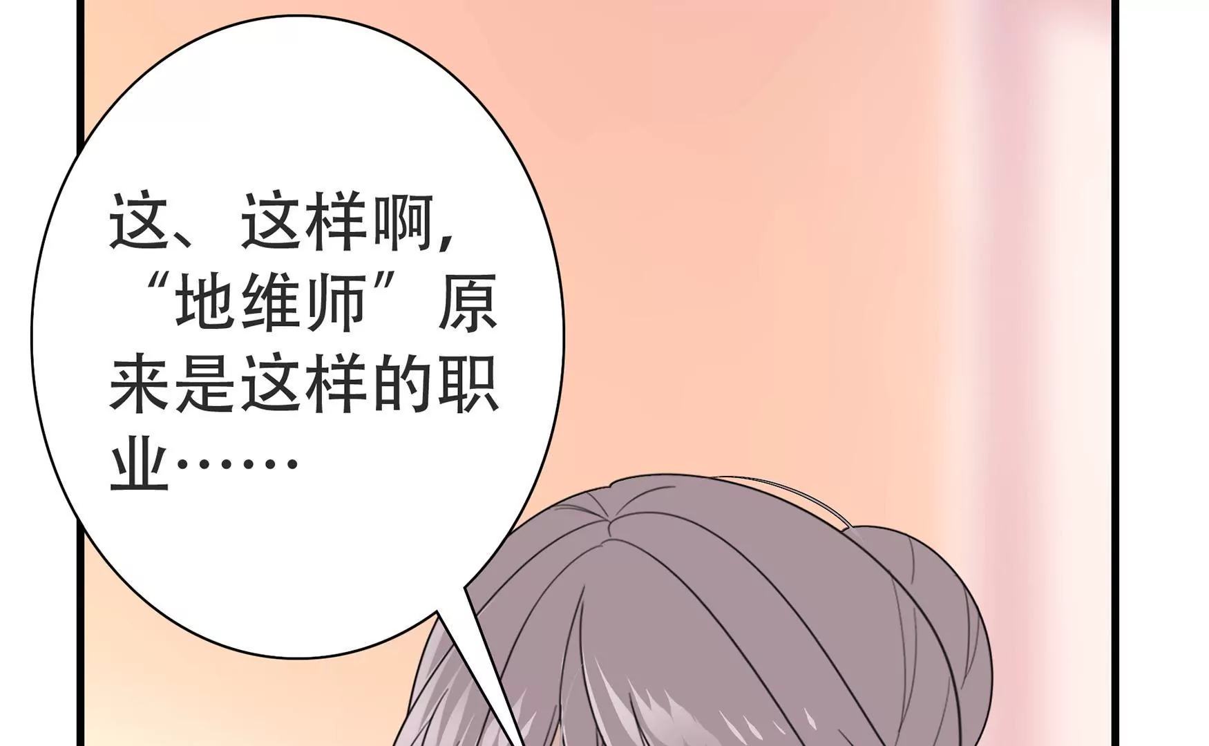 第十四话 缠人的古小姐（下）-第15话