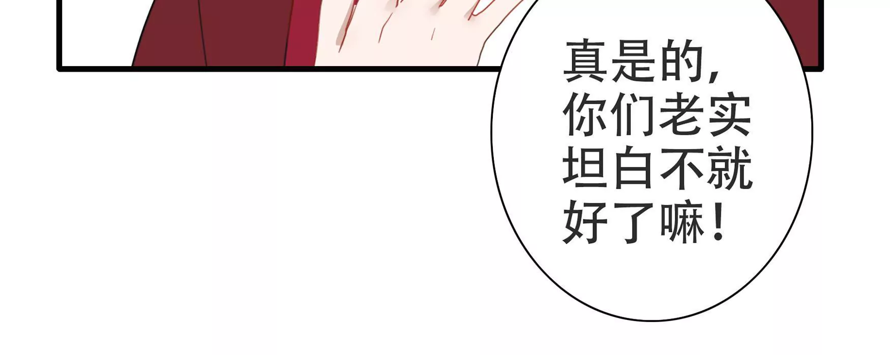 第十四话 缠人的古小姐（下）-第15话