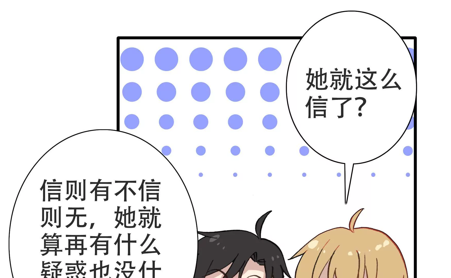 第十四话 缠人的古小姐（下）-第15话