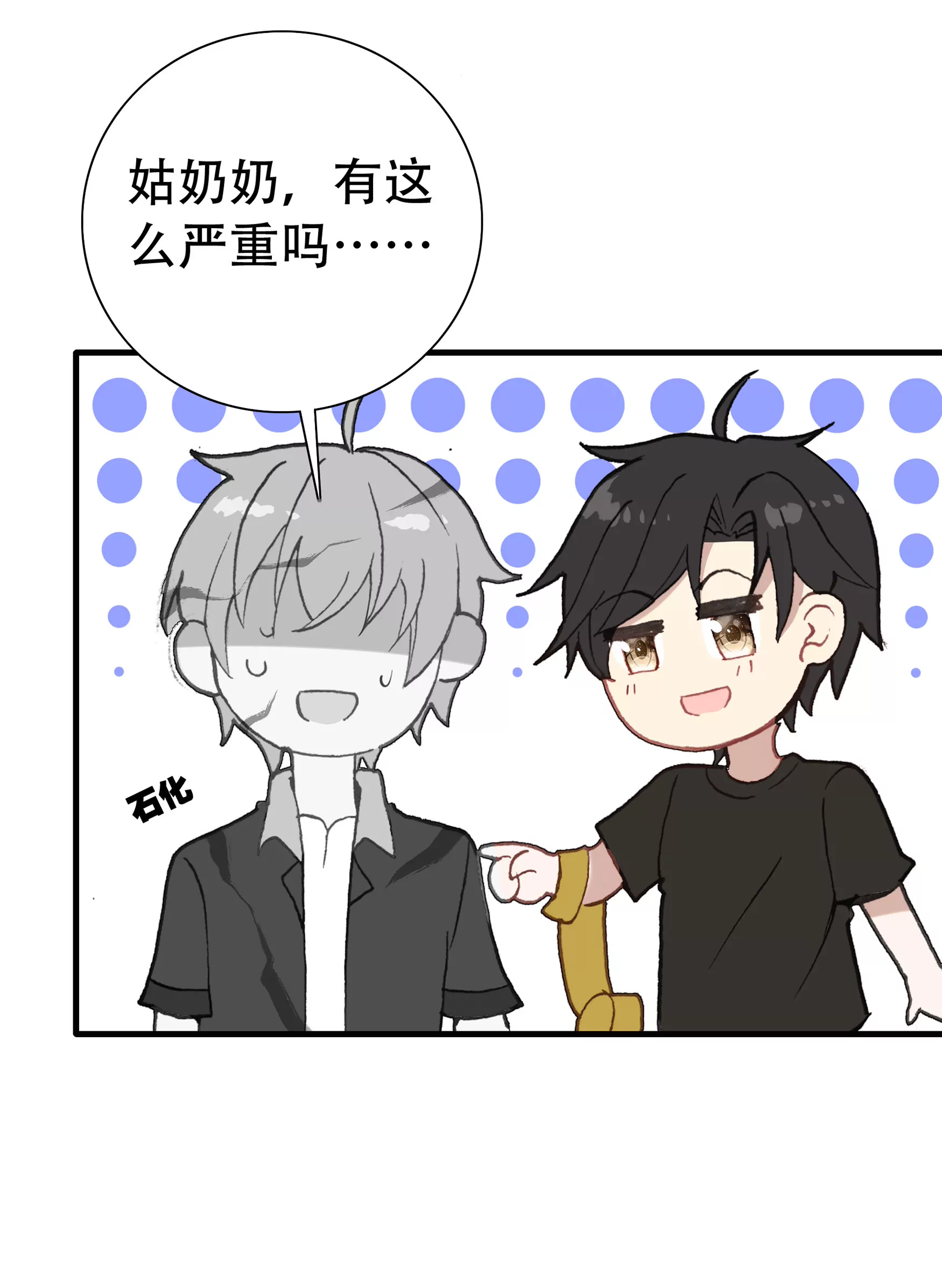 第十四话 缠人的古小姐（下）-第15话