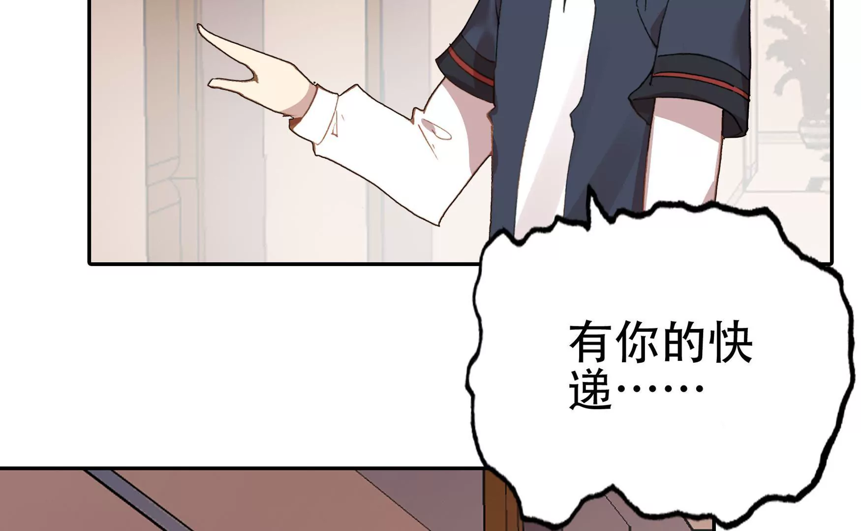 第十四话 缠人的古小姐（下）-第15话