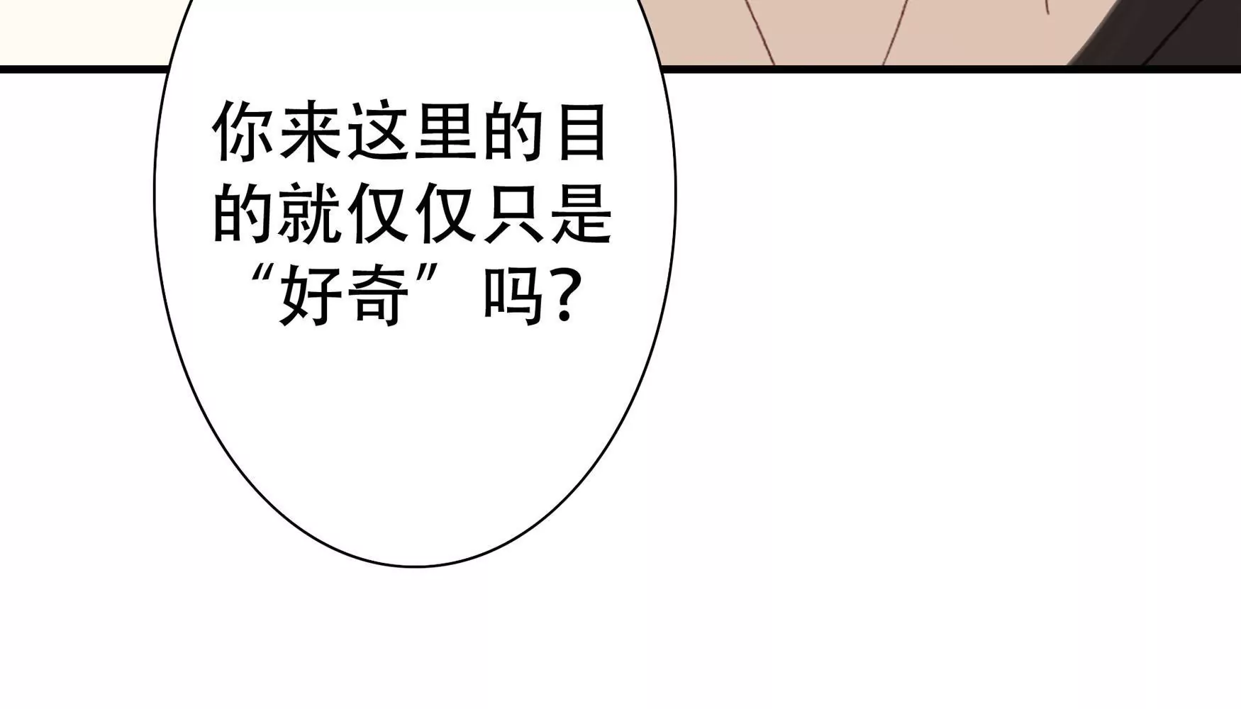 第十四话 缠人的古小姐（下）-第15话