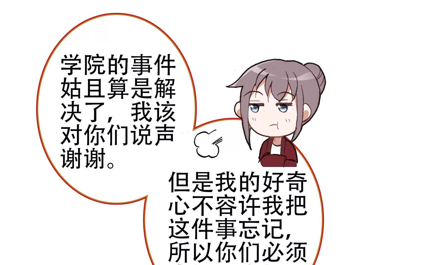 第十四话 缠人的古小姐（下）-第15话