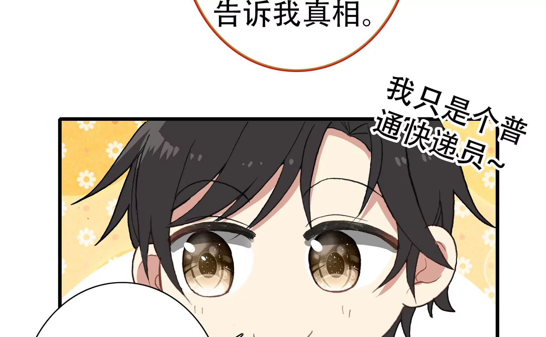 第十四话 缠人的古小姐（下）-第15话