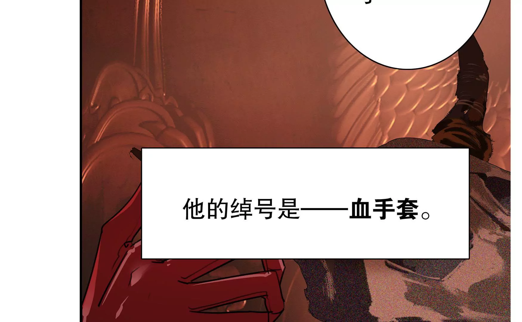 我纔不會輕易地Go Die！ - 第十六話 玄門(1/2) - 2