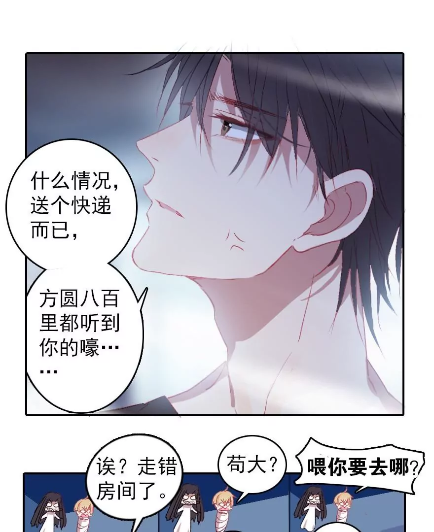 第二话 这是什么鬼？！(1/2)-第3话