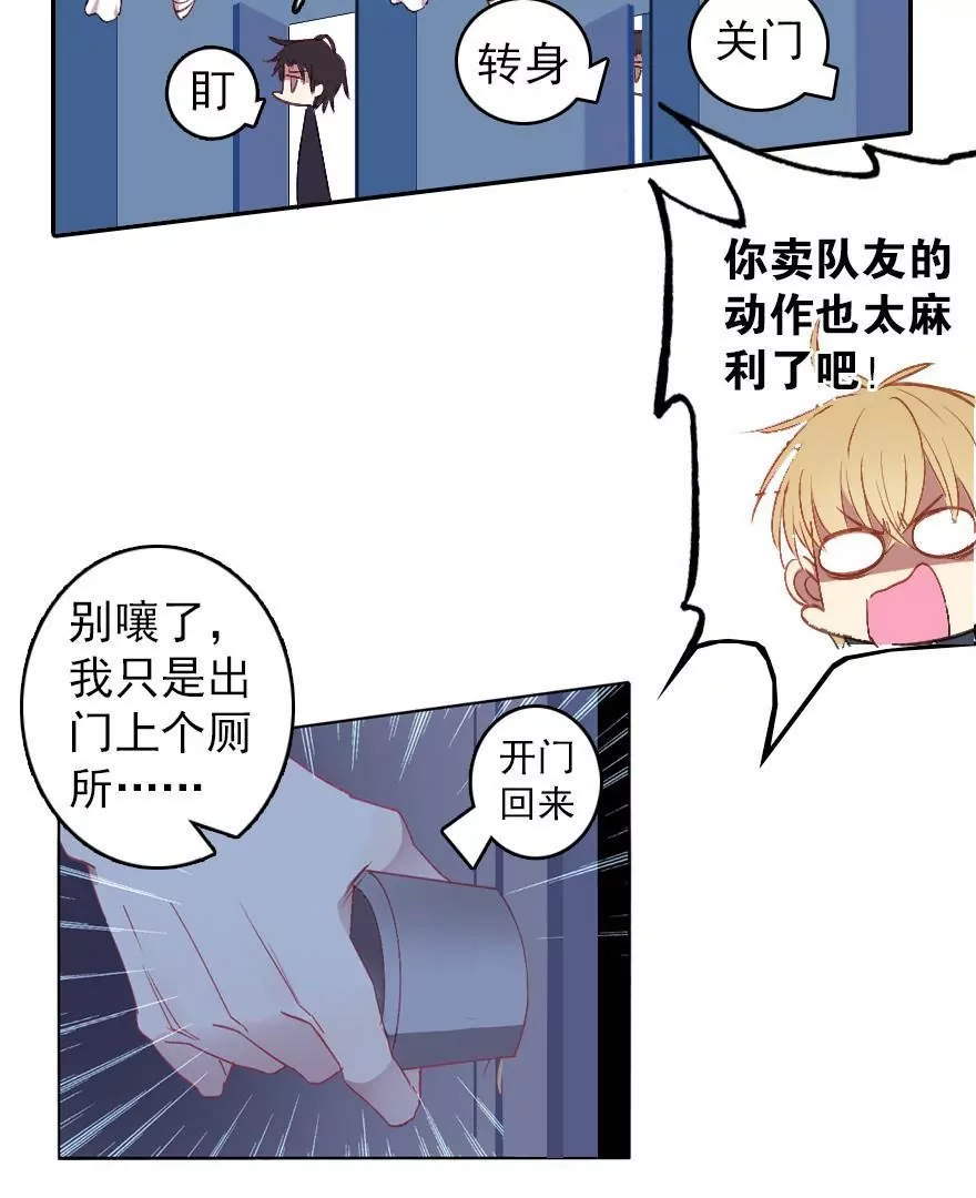 第二话 这是什么鬼？！(1/2)-第3话