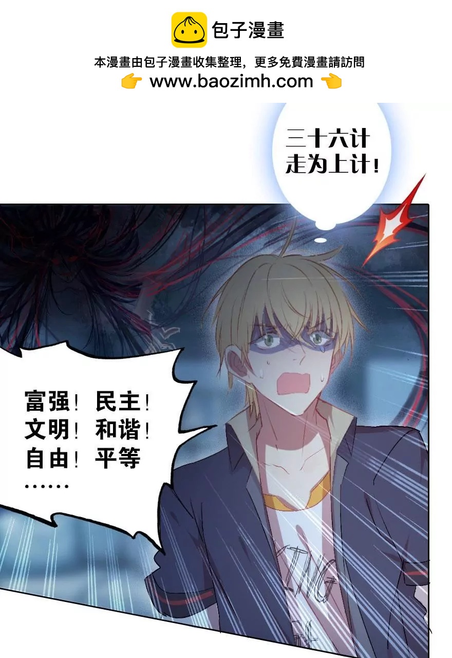 第二话 这是什么鬼？！(1/2)-第3话