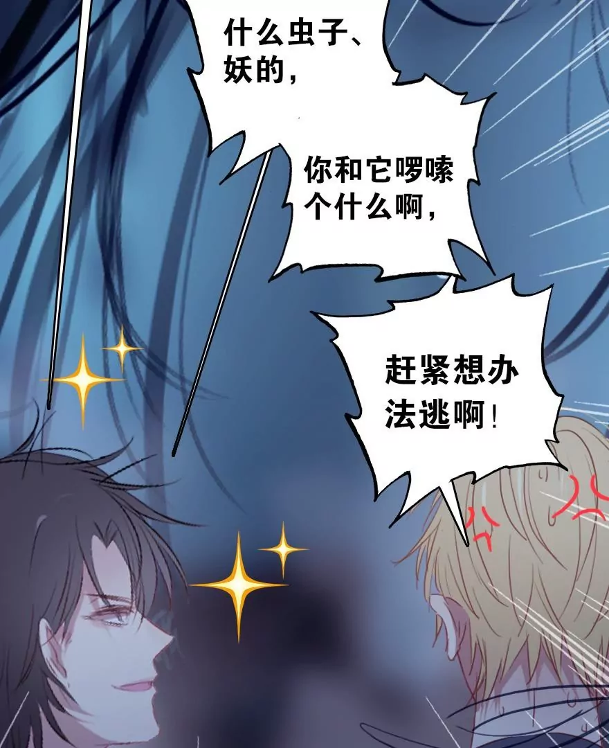 第二话 这是什么鬼？！(1/2)-第3话