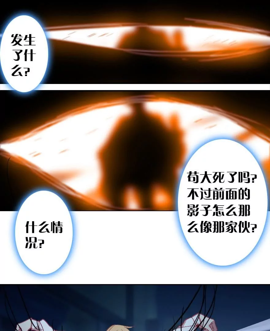 第二话 这是什么鬼？！(1/2)-第3话