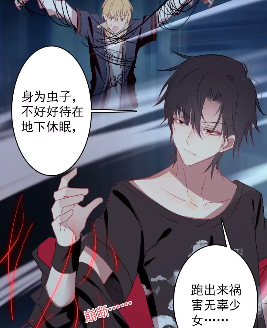 第二话 这是什么鬼？！(1/2)-第3话