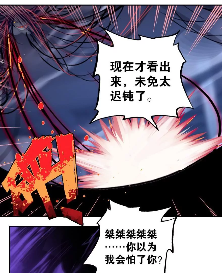 第二话 这是什么鬼？！(1/2)-第3话