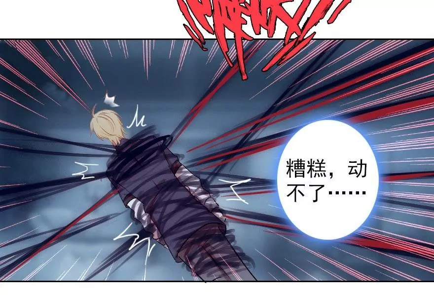 第二话 这是什么鬼？！(1/2)-第3话