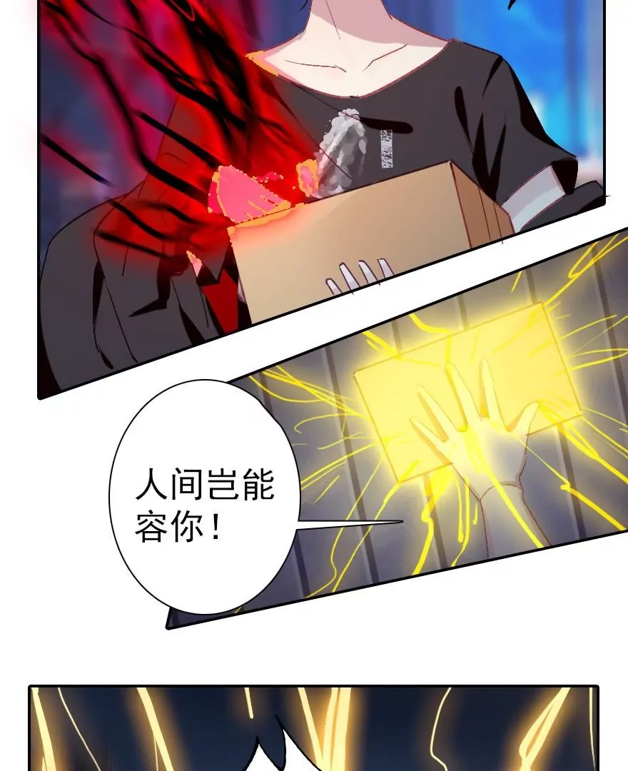 第二话 这是什么鬼？！(1/2)-第3话