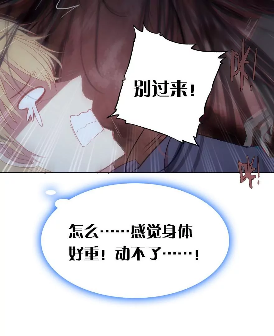 第二话 这是什么鬼？！(1/2)-第3话