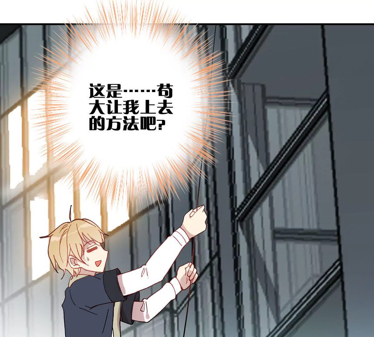 第二十三话 疯狂的长廊(1/2)-第25话