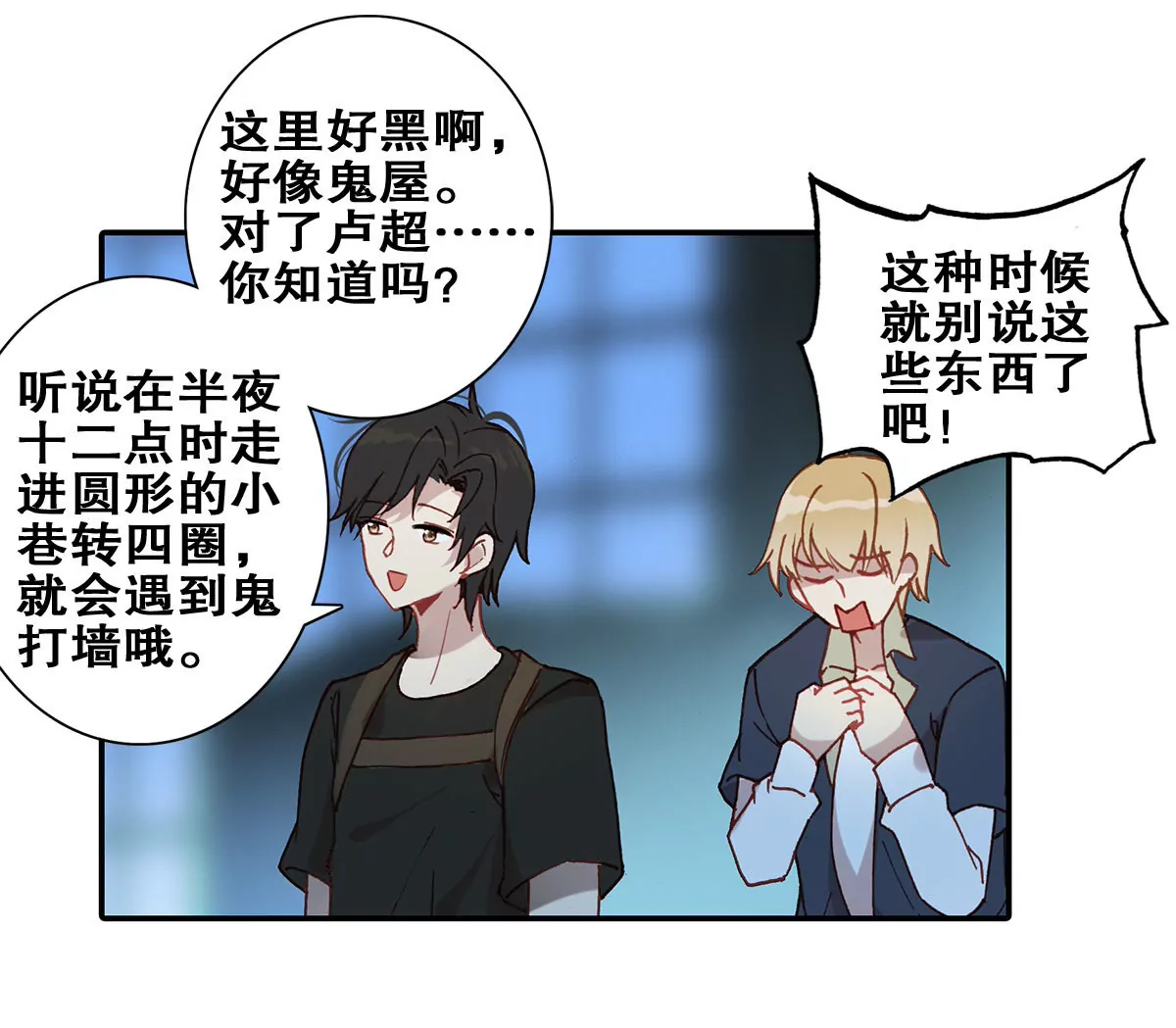 第二十三话 疯狂的长廊(1/2)-第25话