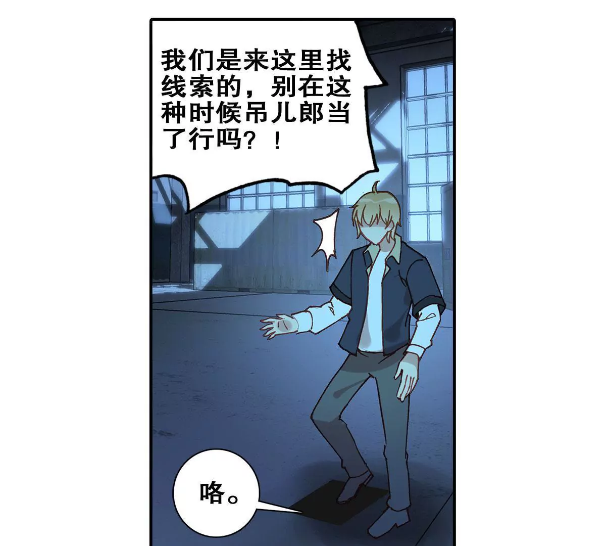 第二十三话 疯狂的长廊(1/2)-第25话